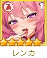 ヤバ少女 レンカの海外評価！強い？編成は？